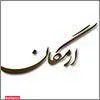 بیوتی سالن ارمگان 2