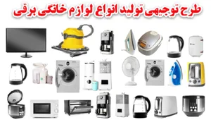 کالای برق دلاوری
