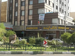 دفتر اسناد ۱۲۸۳ تهران
