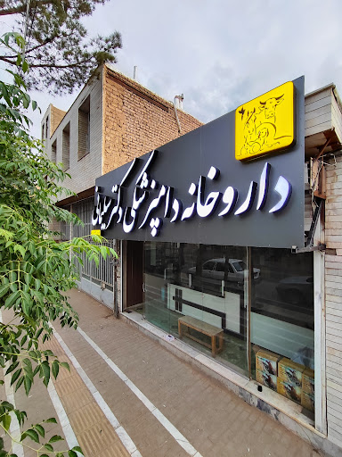 داروخانه دامپزشکی دکتر سلیمانی