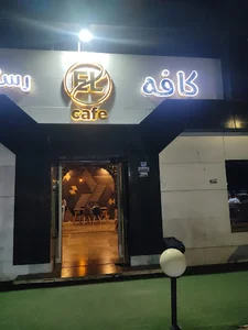 الکافه