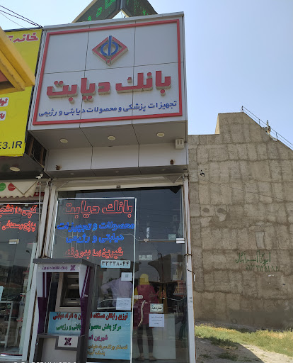 بانک دیابت
