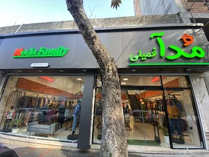 مدا فمیلی - شعبه گرگان