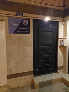 آموزشگاه مراقبت از زیبایی مهان
