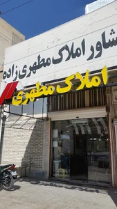 Shirzadeh Real State