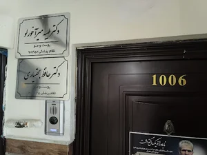دکتر طیبه میرآخورلو
