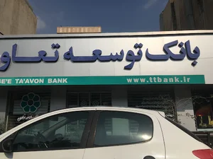 بانک کارآفرین