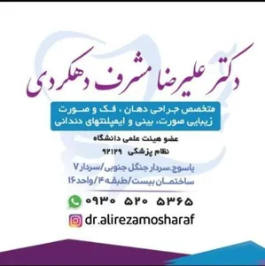 Dr. Zadeh Bagheri 2