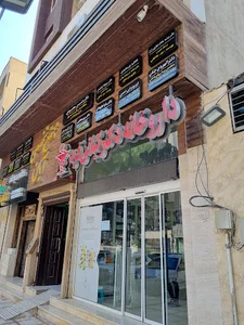 داروخانه دکتر کیانی فرد