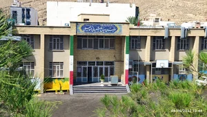 هنرستان صنايع شيمياي اسماعيلي