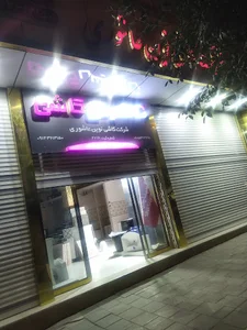 شرکت کاشی نوین عاشوری