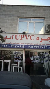 پنجره upvcآتاوین 2