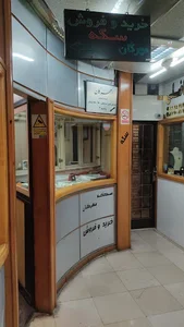 سکه مهرگان