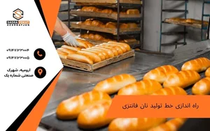 نان فانتزی المهدی
