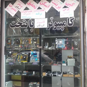 کامپیوتر پایتخت 2
