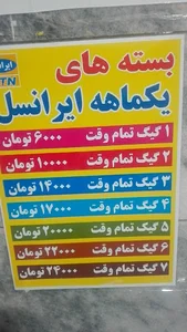 فروشگاه فست شارژ