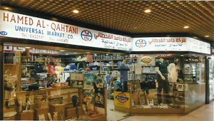 UNIVERSAL MARKETS COMPANY (JEDDAH SHOP 1)