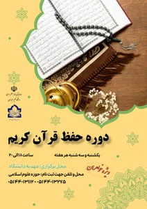 اوستا بیست