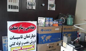 شرکت مهندسی رسام صنعت جنوب شرق