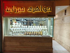 جواهری میرزایی