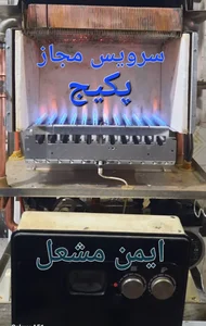 ایمن مشعل 4