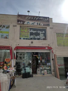 ابزار و یراق سبلان (شکری)