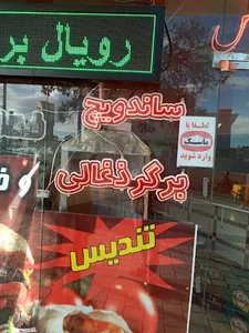 مسجد قدس