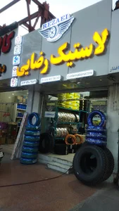 تایر پارس پورمیرزایی