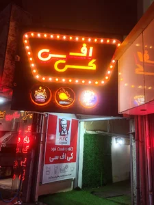کی اف سی