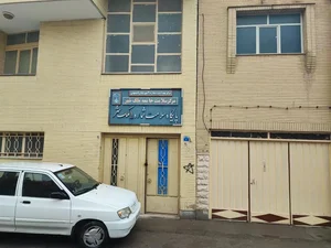 پایگاه سلامت امیر عرب مرکز بهداشت مفتح 3