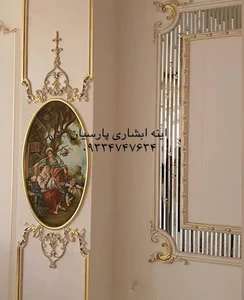 آینه ابشاری