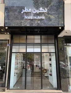 نگین عطر 2