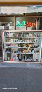 موبایل آذرتل