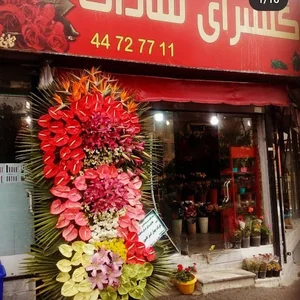 گلسرای سادات