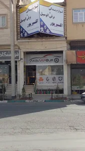 لوازم یدکی اتومبیل اکبرپور