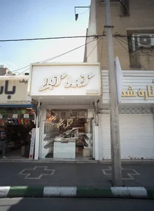 اجیل آنالی