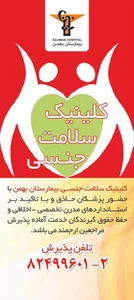 پارس ابنیه زیما