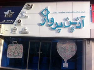 Azin Parvaz Travel Agency