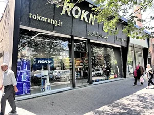 پخش ركن-Rokn