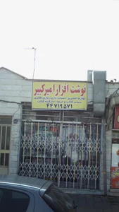 نوشت افزار کامپیوتر 2