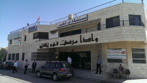 Ibn An Nafis Hospital