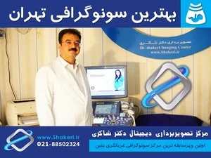 باروری ماندگار