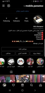موبایل پرستو 2