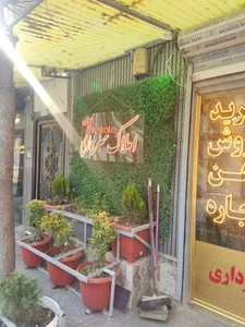 املاک سرداری