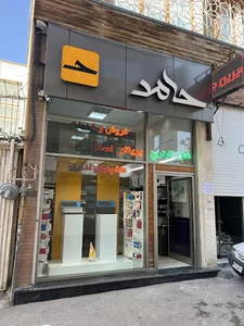 ماشینهای اداری حامد