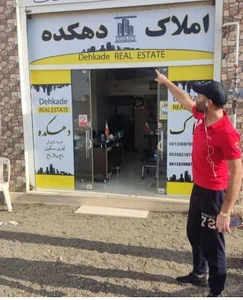 مشاور املاک دهکده