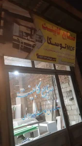 کابینت توسکا