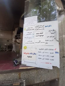 نانوایی سنگک 2