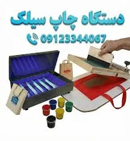 چاپ پرتو هنر
