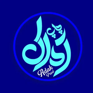 مرکز چاپ و تکثیر آداک